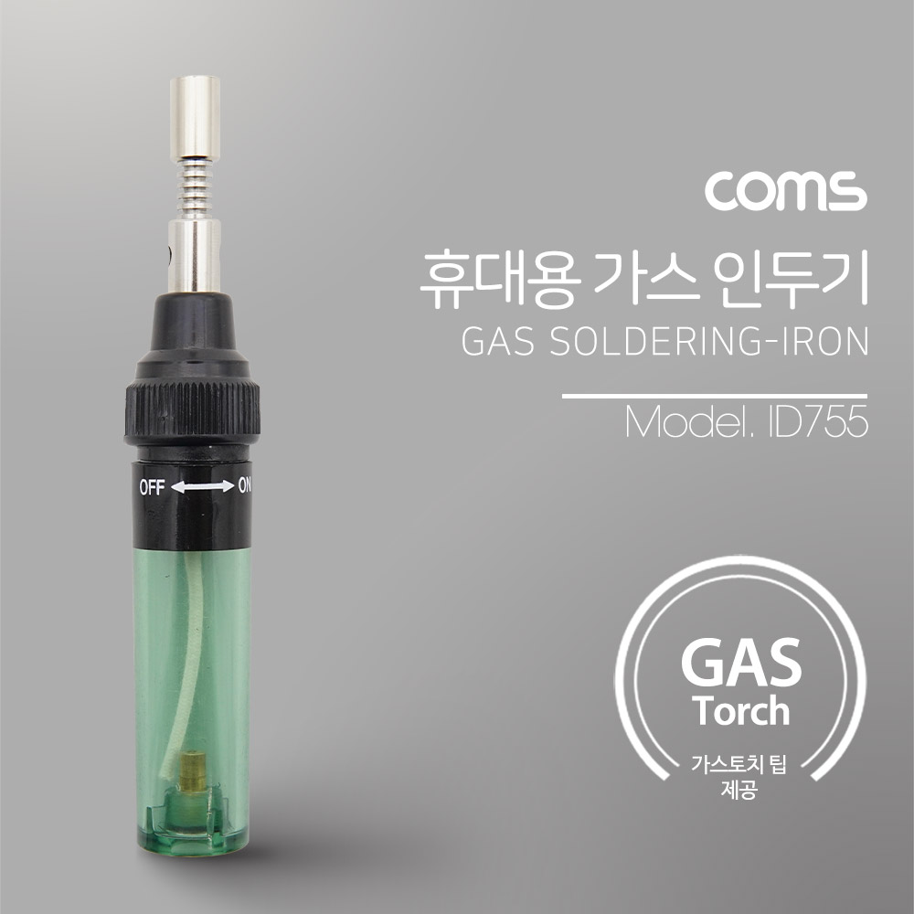 Coms 휴대용 가스 인두기 / 1300℃ / 가스 주입식, 가스토치 팁 제공