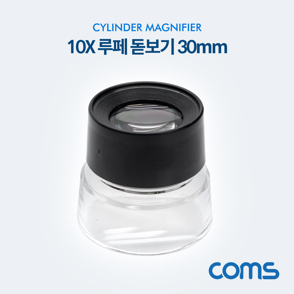 Coms 돋보기 / 확대경(간이) 10X 루페 / 10배율 / 30mm
