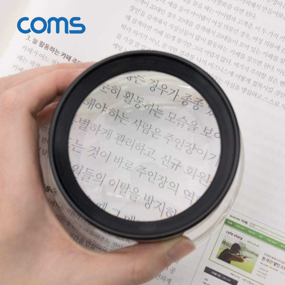 Coms 돋보기 / 확대경(간이) 5X 루페 / 5배율 / 75mm