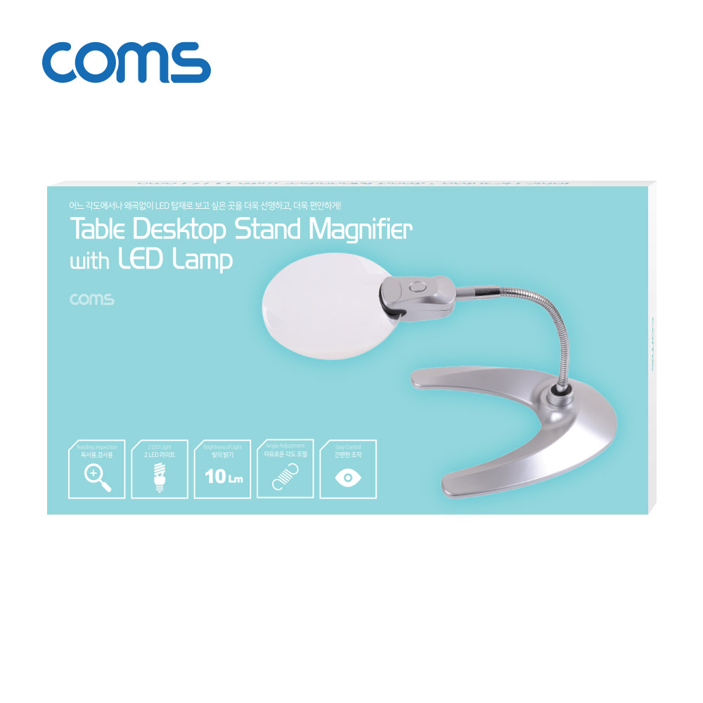 Coms 2LED 스탠드형 돋보기 탁상형 확대경 / 2X / 2배율 / LR1130 배터리