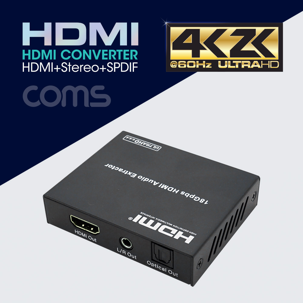 Coms HDMI 컨버터(HDMI+Stereo+SPDIF) HDMI 2.0, 18Gbps, HDCP 2.2/ 4K2K@60Hz