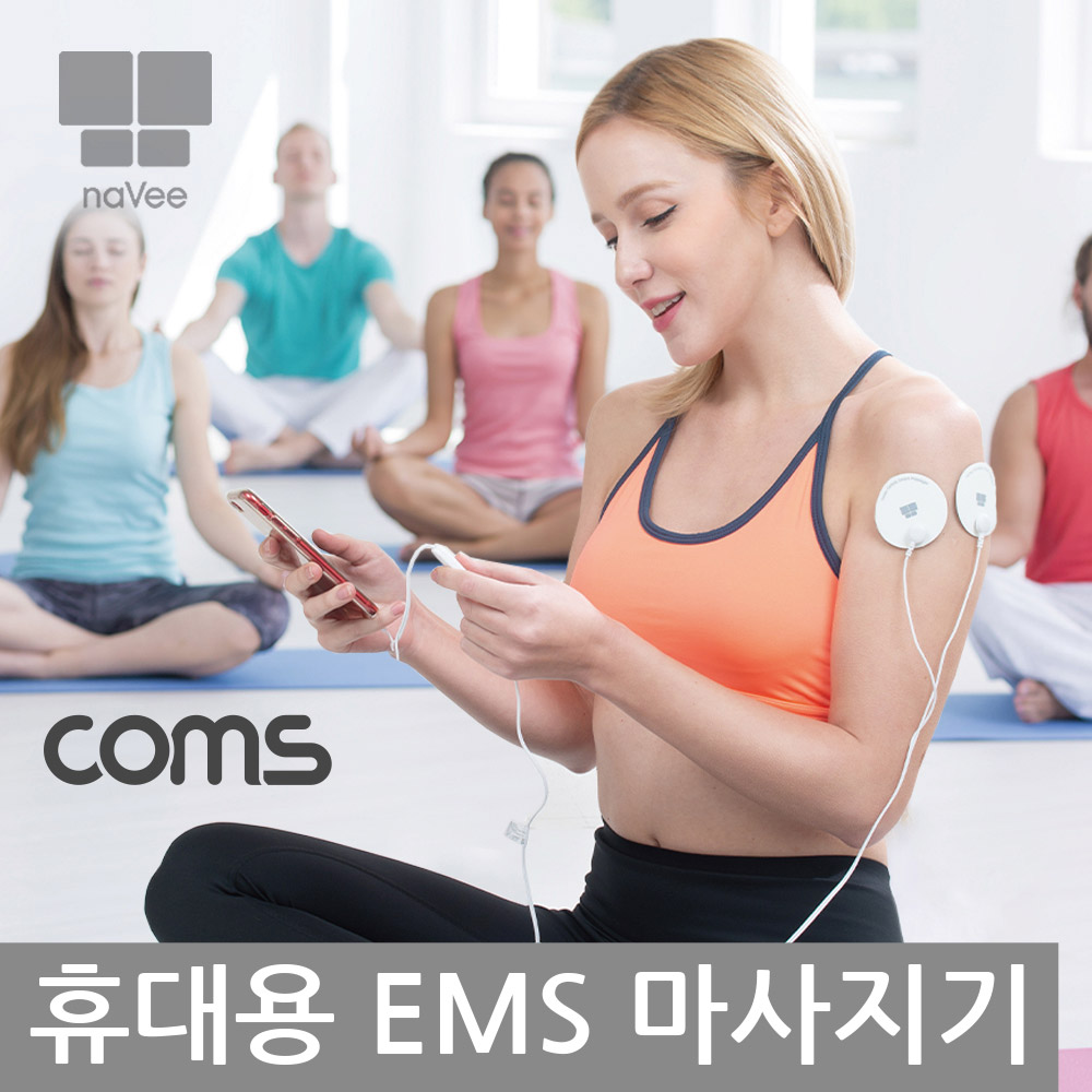 Coms 나비 휴대용 스마트 저주파 마사지기