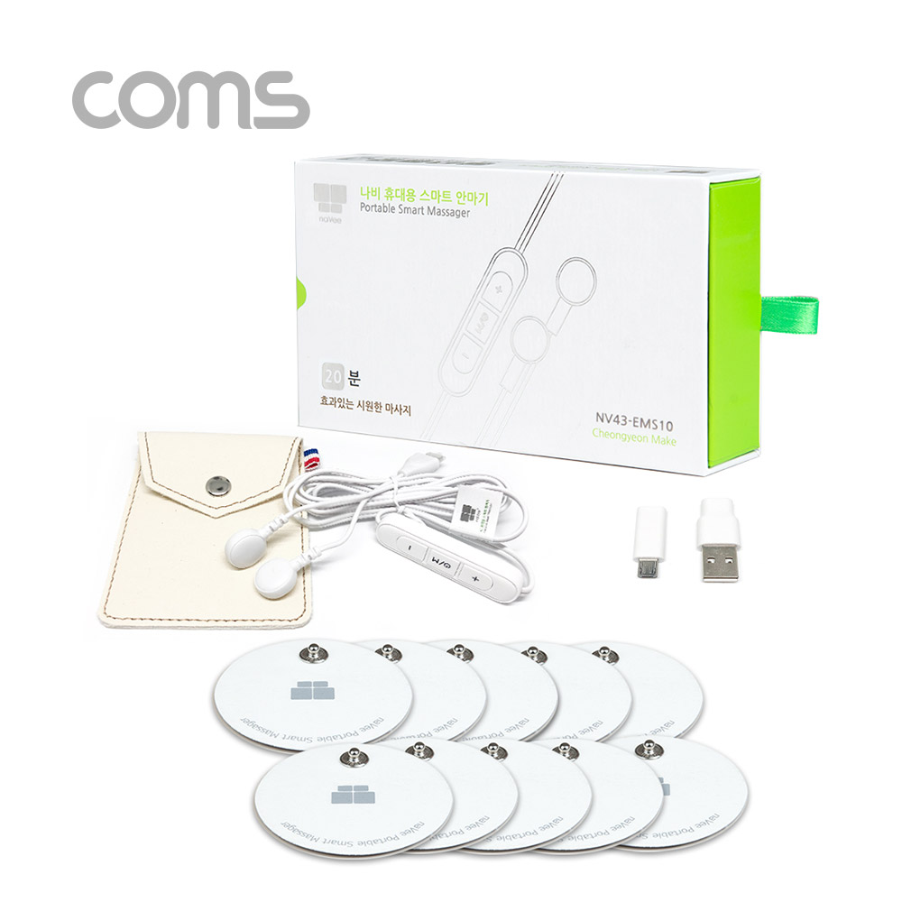 Coms 나비 휴대용 스마트 저주파 마사지기