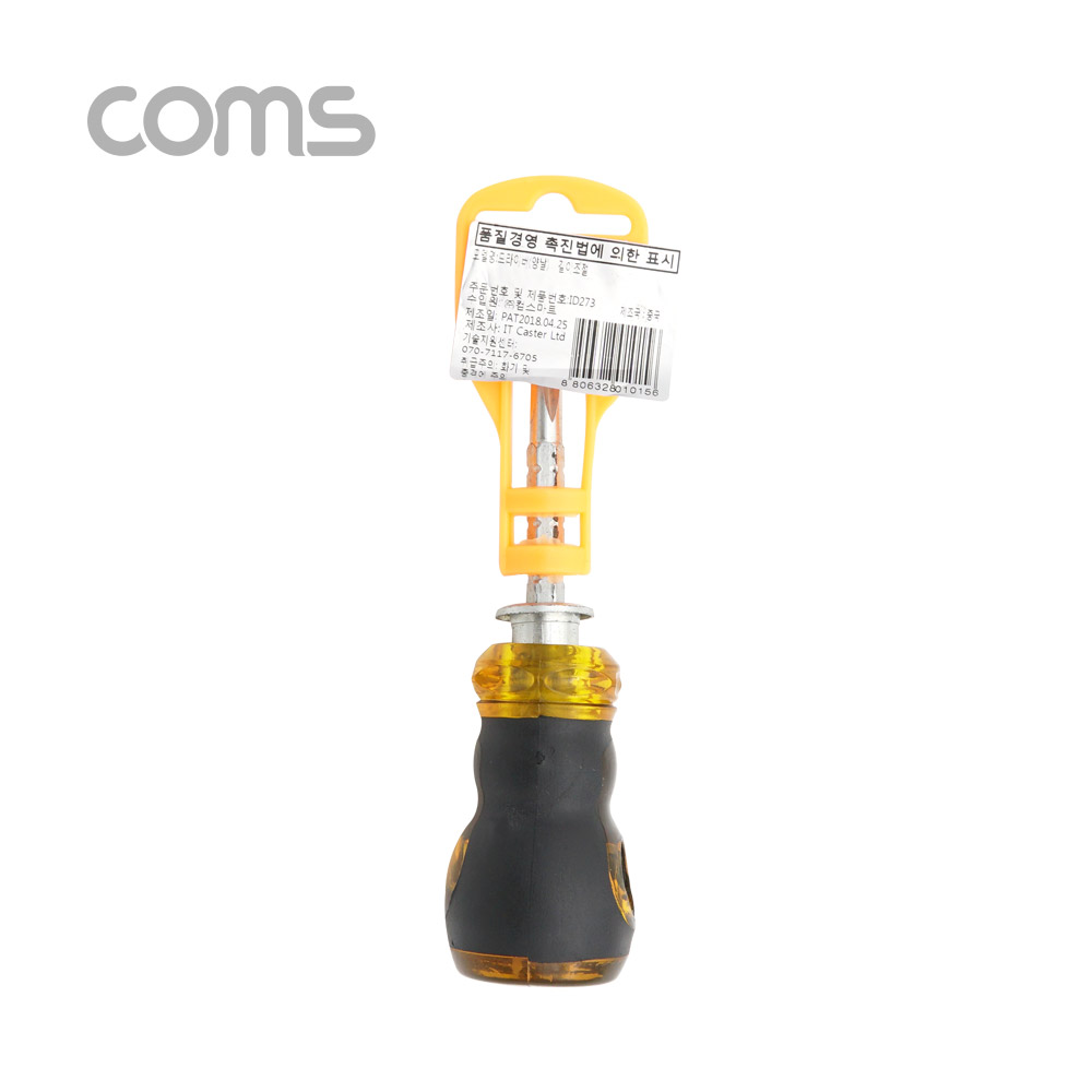 Coms 양날 드라이버 (길이조절) / 110mm ~ 130mm / 일자형, 십자형