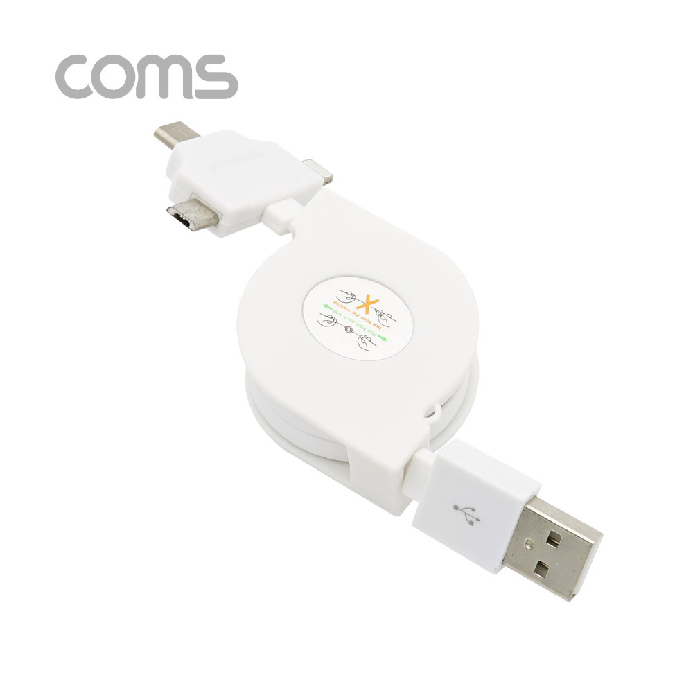 Coms 스마트폰 멀티 케이블(자동감김/3 in 1) / T형 / Type C / iOS 8Pin / Micro 5P / 1M