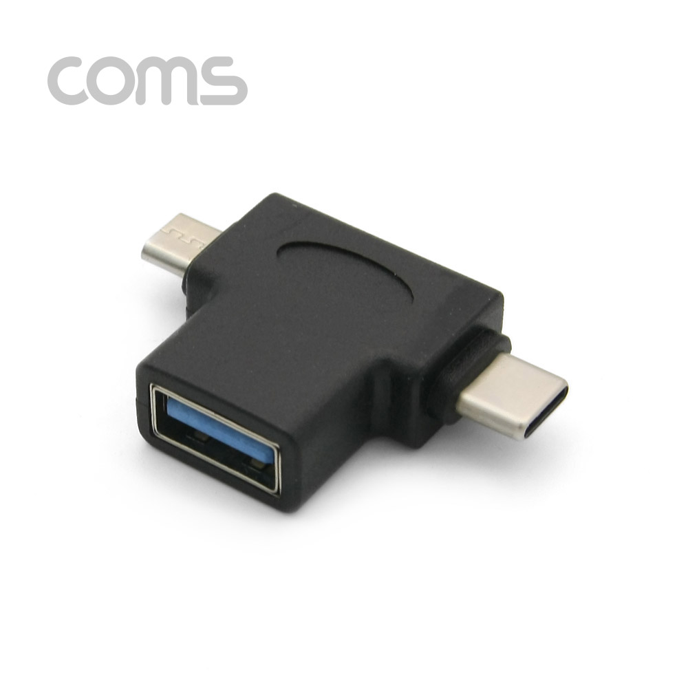 Coms 스마트폰 멀티 젠더 T형 - USB 3.0 A(F)/Micro 5P(M)/Type C(M)  / (Micro B / USB 3.1)