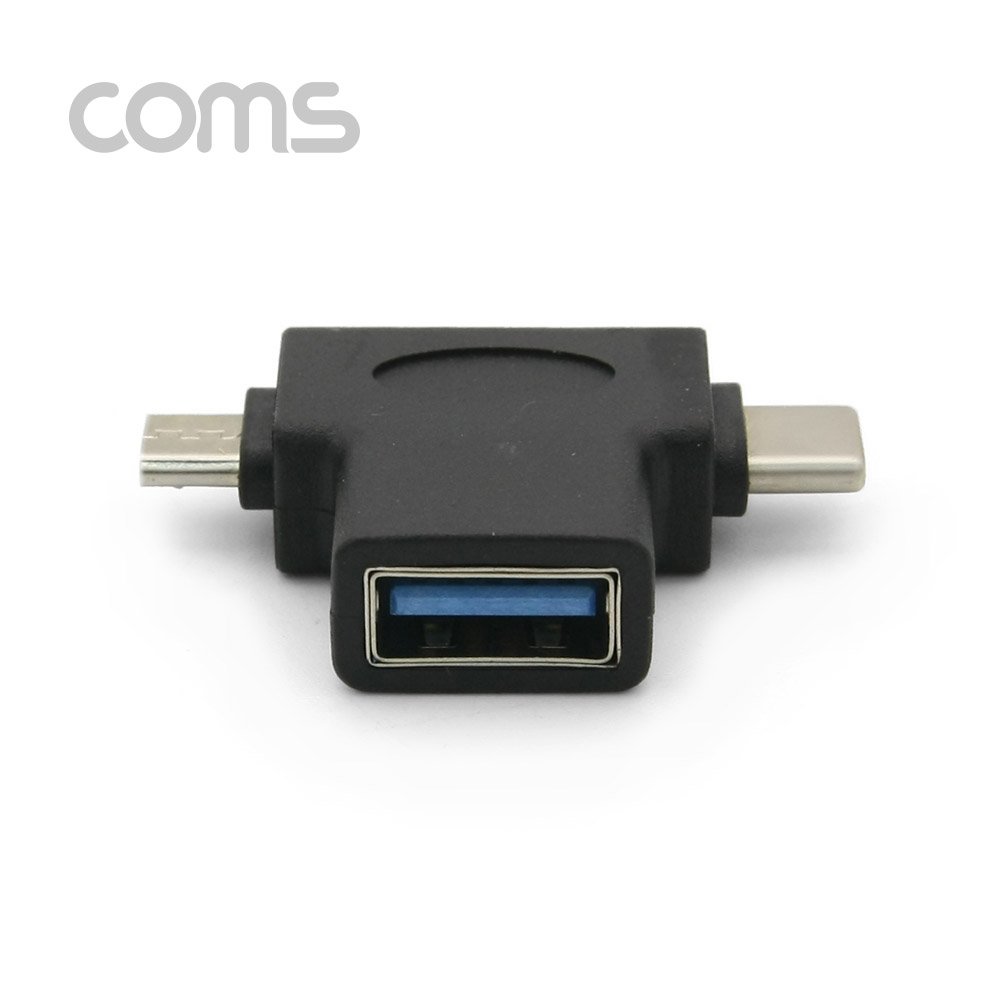 Coms 스마트폰 멀티 젠더 T형 - USB 3.0 A(F)/Micro 5P(M)/Type C(M)  / (Micro B / USB 3.1)