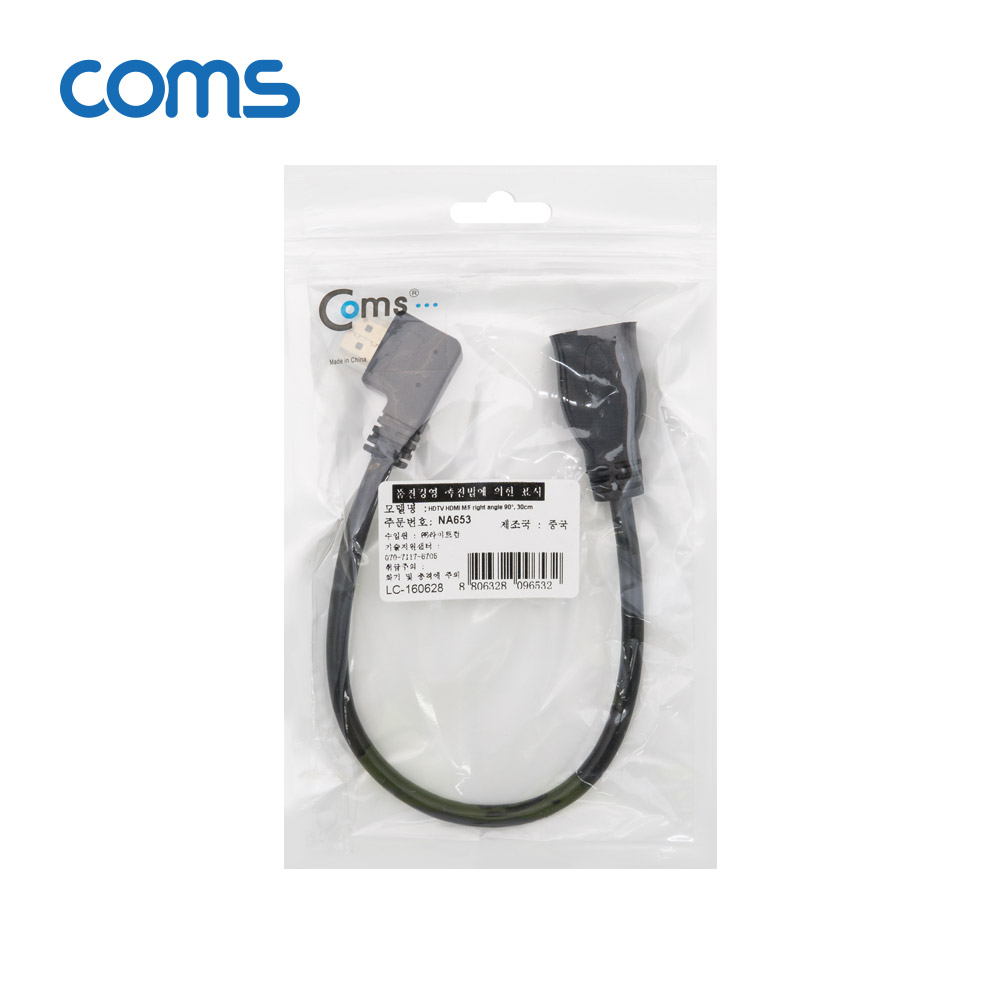 Coms HDMI 연장 일체형 젠더 (우향꺾임/꺽임 M, F) 30cm
