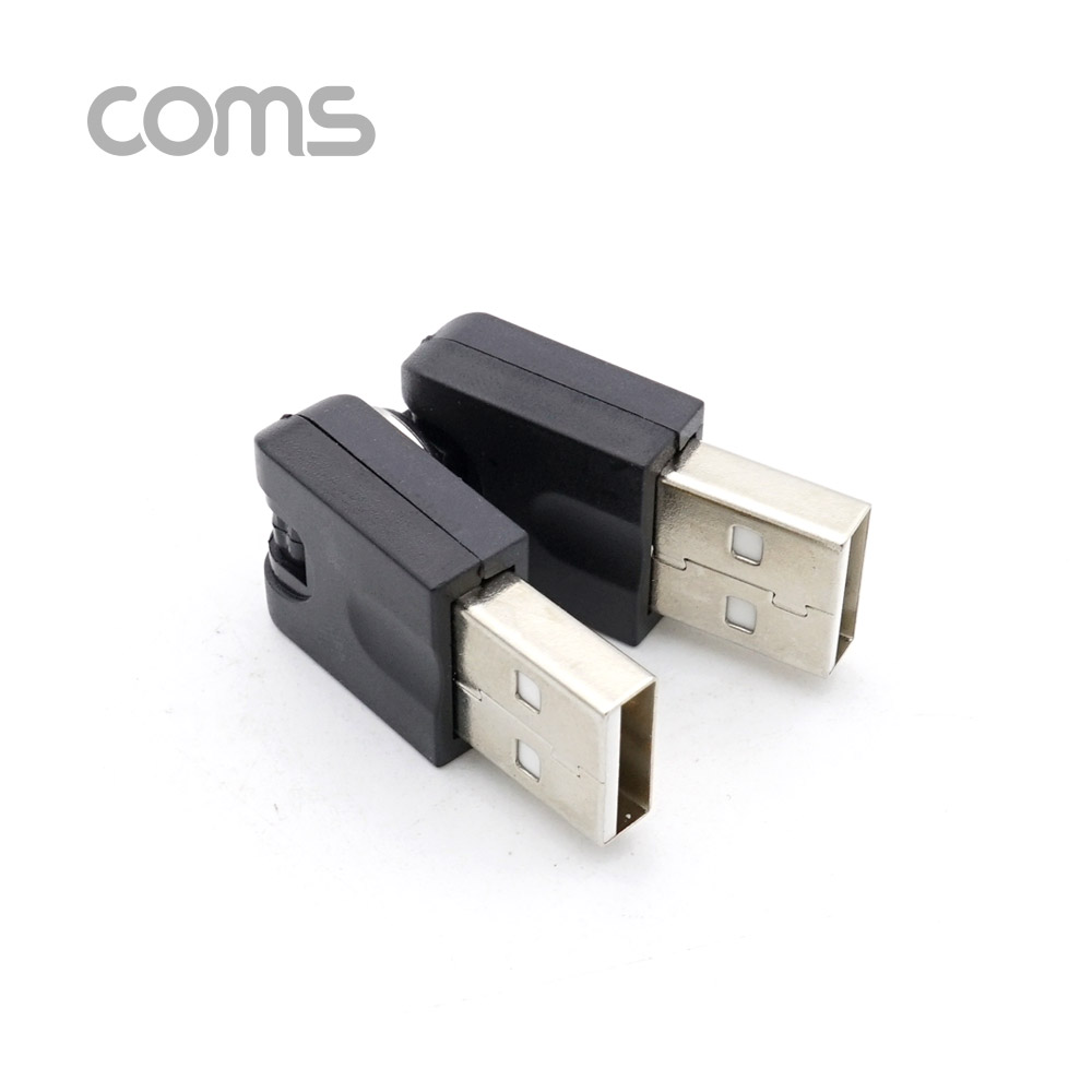 Coms USB 젠더 / 회전형 / 360도(3D) / USB A(M)/A(M)