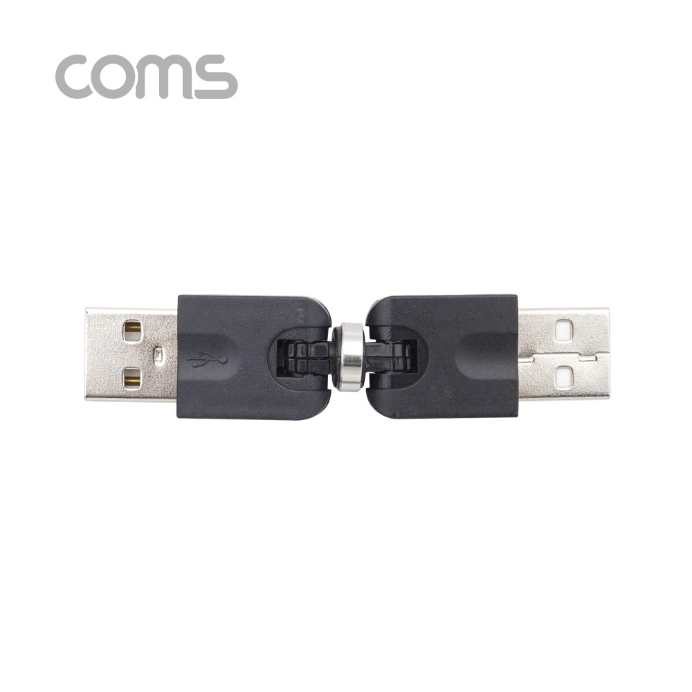 Coms USB 젠더 / 회전형 / 360도(3D) / USB A(M)/A(M)
