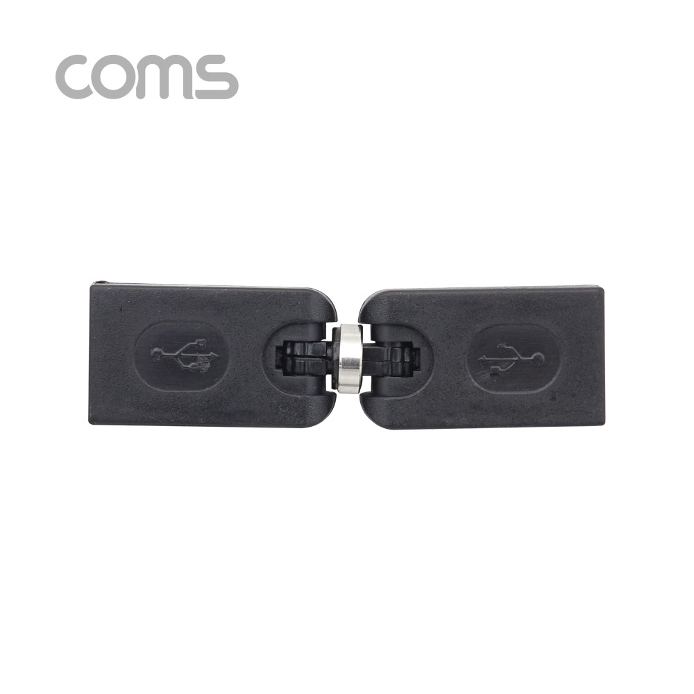 Coms USB 젠더 / 회전형 / 360도(3D) / USB A(F)/A(F)