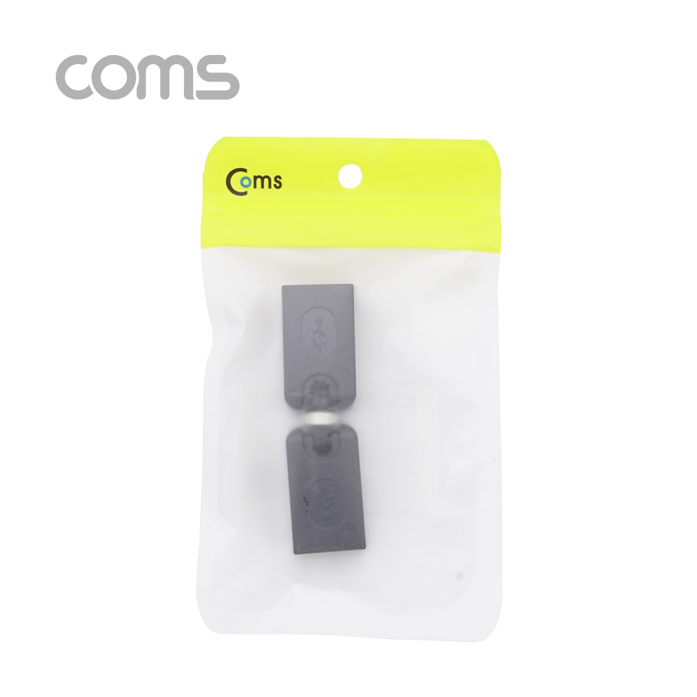 Coms USB 젠더 / 회전형 / 360도(3D) / USB A(F)/A(F)