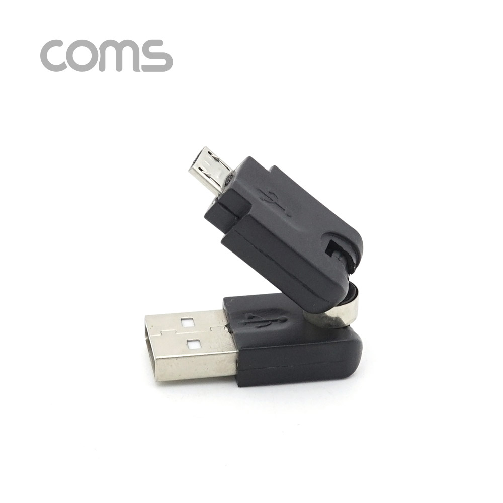 Coms USB 젠더 / 회전형 / 360도(3D) / Micro 5P(M)/USB A(M)