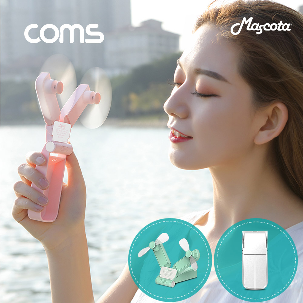 Coms 마스코타 듀얼팬 포켓형 핸디 선풍기 / 탁상겸용 / 접이식 / 충전식 / 2개날개 / 그린