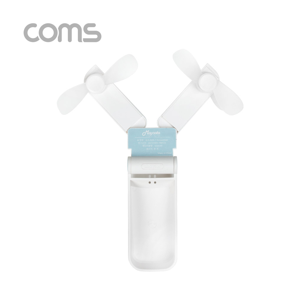 Coms 마스코타 듀얼팬 포켓형 핸디 선풍기 / 탁상겸용 / 접이식 / 충전식 / 2개날개 / 화이트