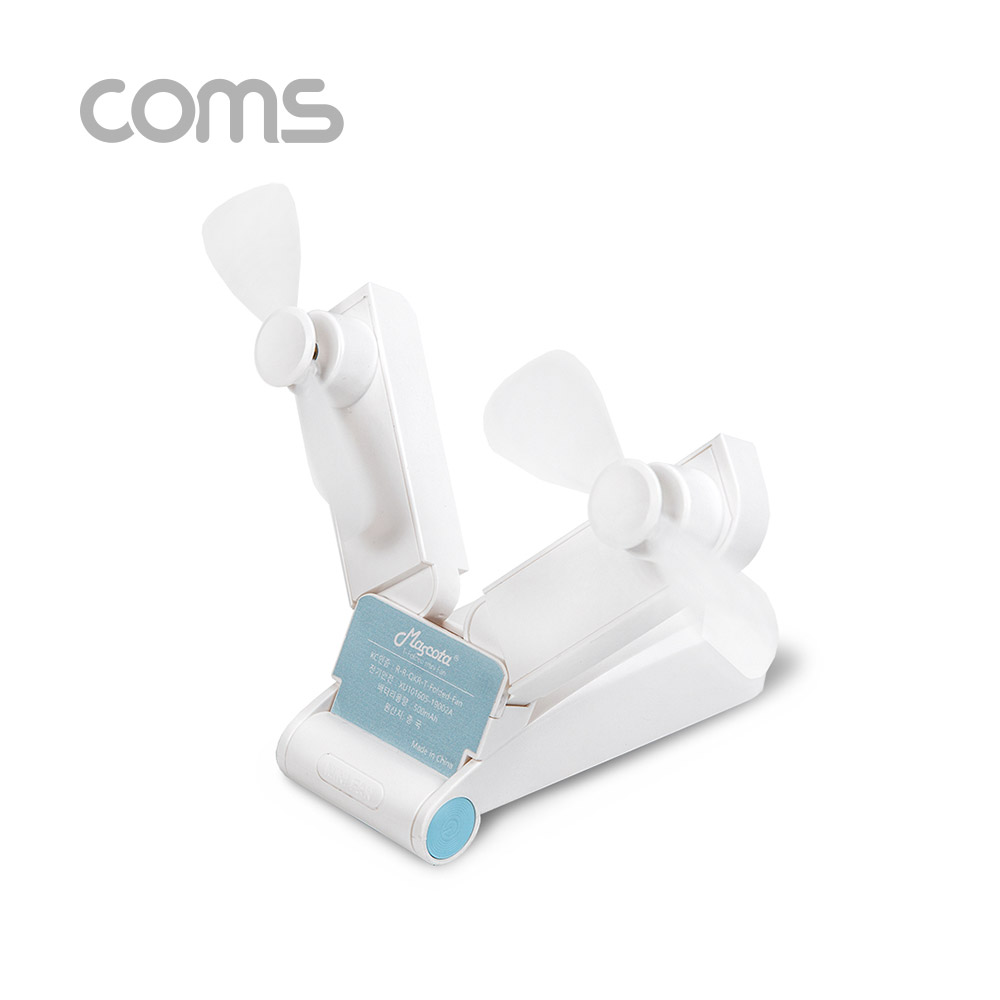 Coms 마스코타 듀얼팬 포켓형 핸디 선풍기 / 탁상겸용 / 접이식 / 충전식 / 2개날개 / 화이트