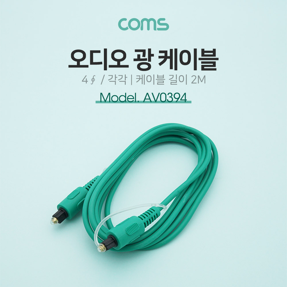 Coms 오디오광 케이블(4∮/각각) 2M, 고급/녹색 / 4mm