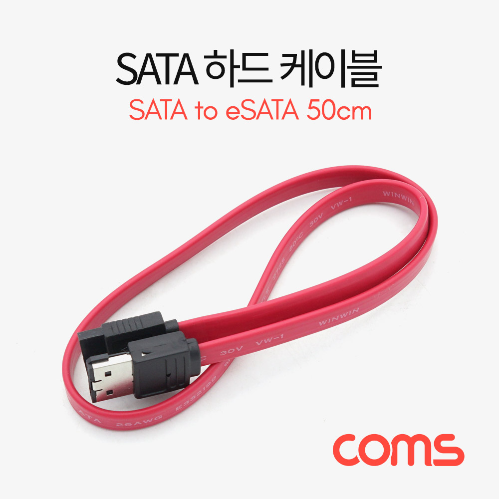 Coms SATA 하드 케이블(SATA to eSATA) 50cm / 클립형