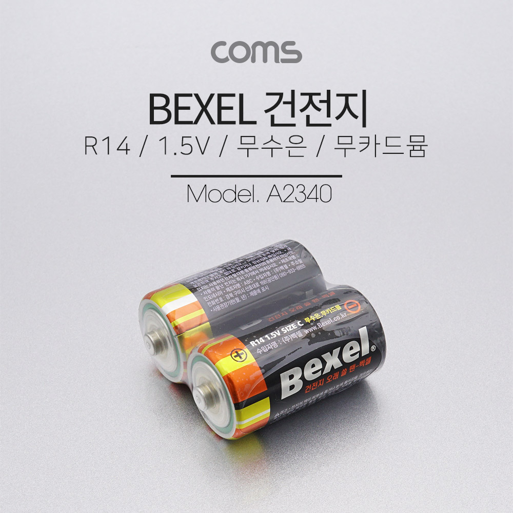 Coms 벡셀 망간 건전지 2개 / 1.5V / R14