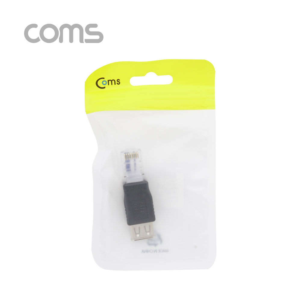 Coms USB 젠더- RJ45(M)/USB A(F) / USB A(F) to 8P8C