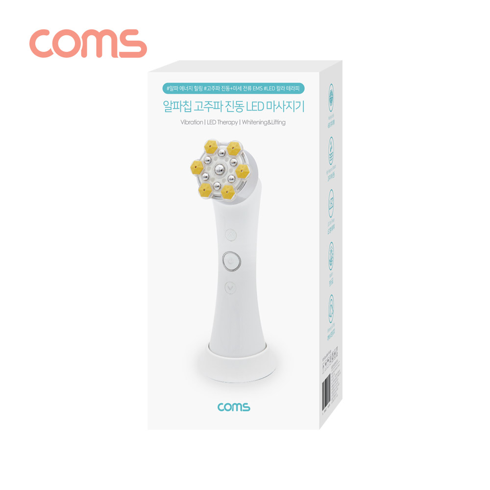 Coms 알파칩 고주파 진동 LED 마사지기 (EMS 미세전류/LED컬러테라피/진동/RF고주파)