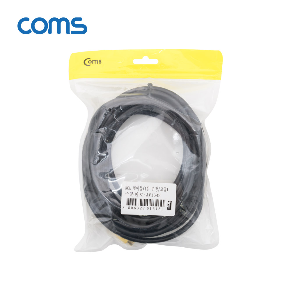 Coms RCA 케이블(1선 연장/고급) 5M