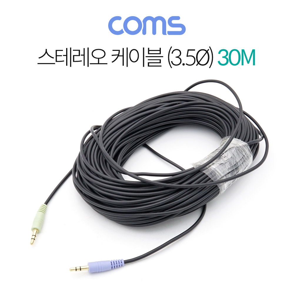 Coms 스테레오 케이블 (3.5ø) / 3.5 Stereo Cable (M/M) / 30M