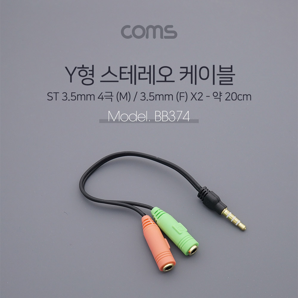 Coms 스마트폰 이어폰/마이크 연장 케이블 약 20cm-  ST 4극 M/ST F*2, Y형/Red & Green