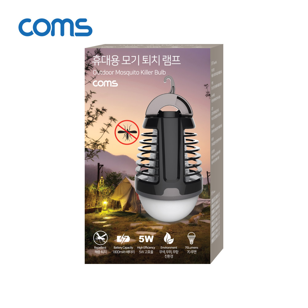 Coms 2 in 1 모기 퇴치 램프 / LED 랜턴 / 1000V