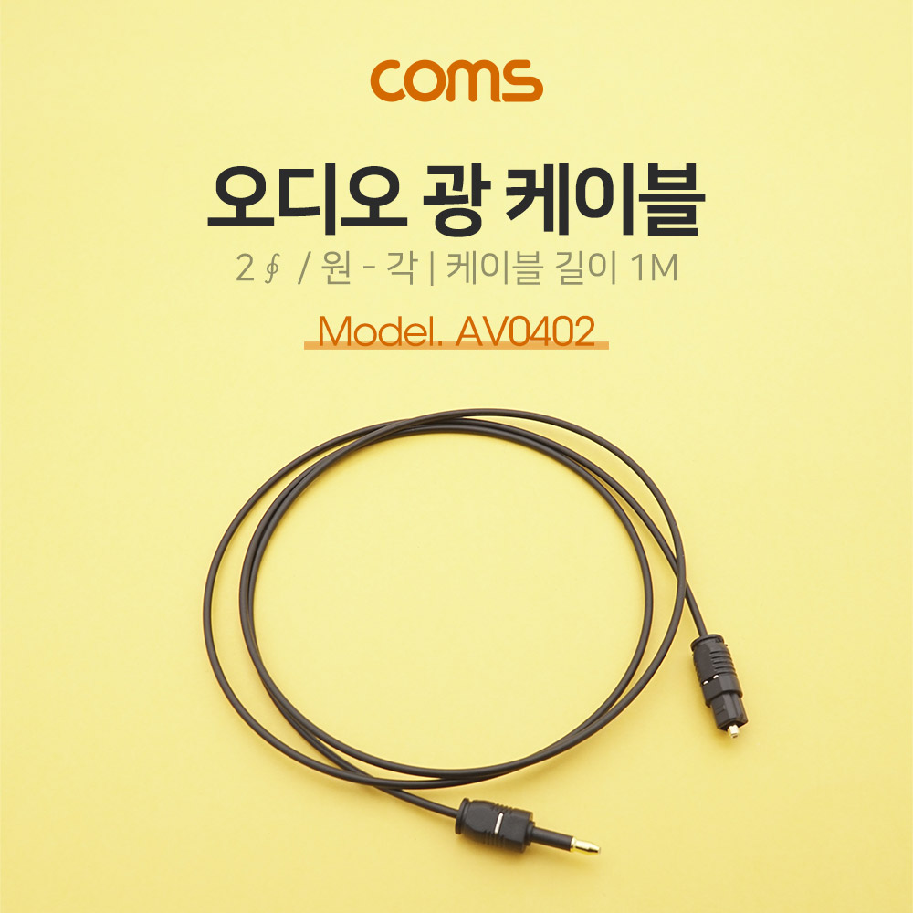 Coms 오디오광 케이블(2∮/원-각) 1M - 2∮, Plug to Toslink