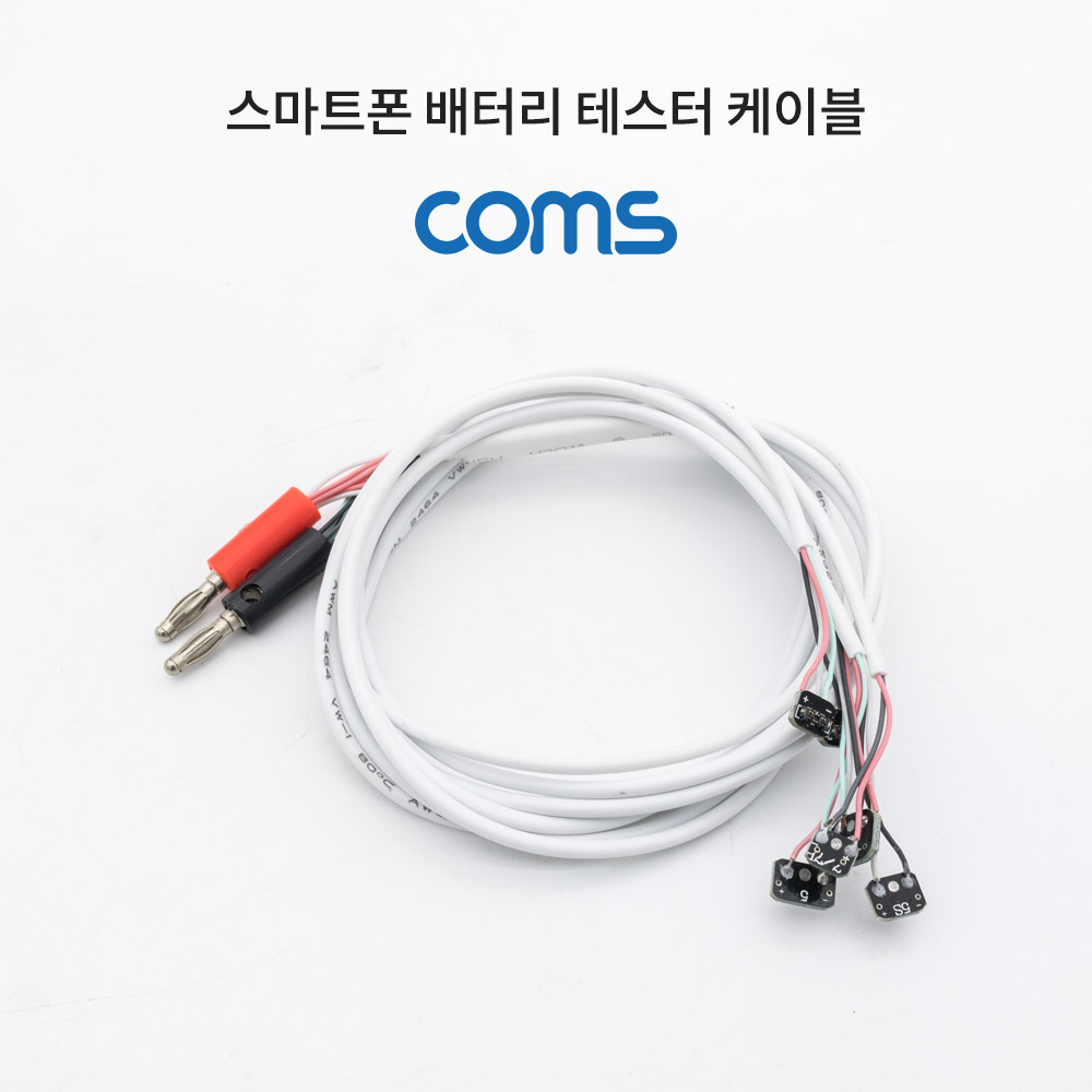 Coms 스마트폰 배터리 테스터 케이블