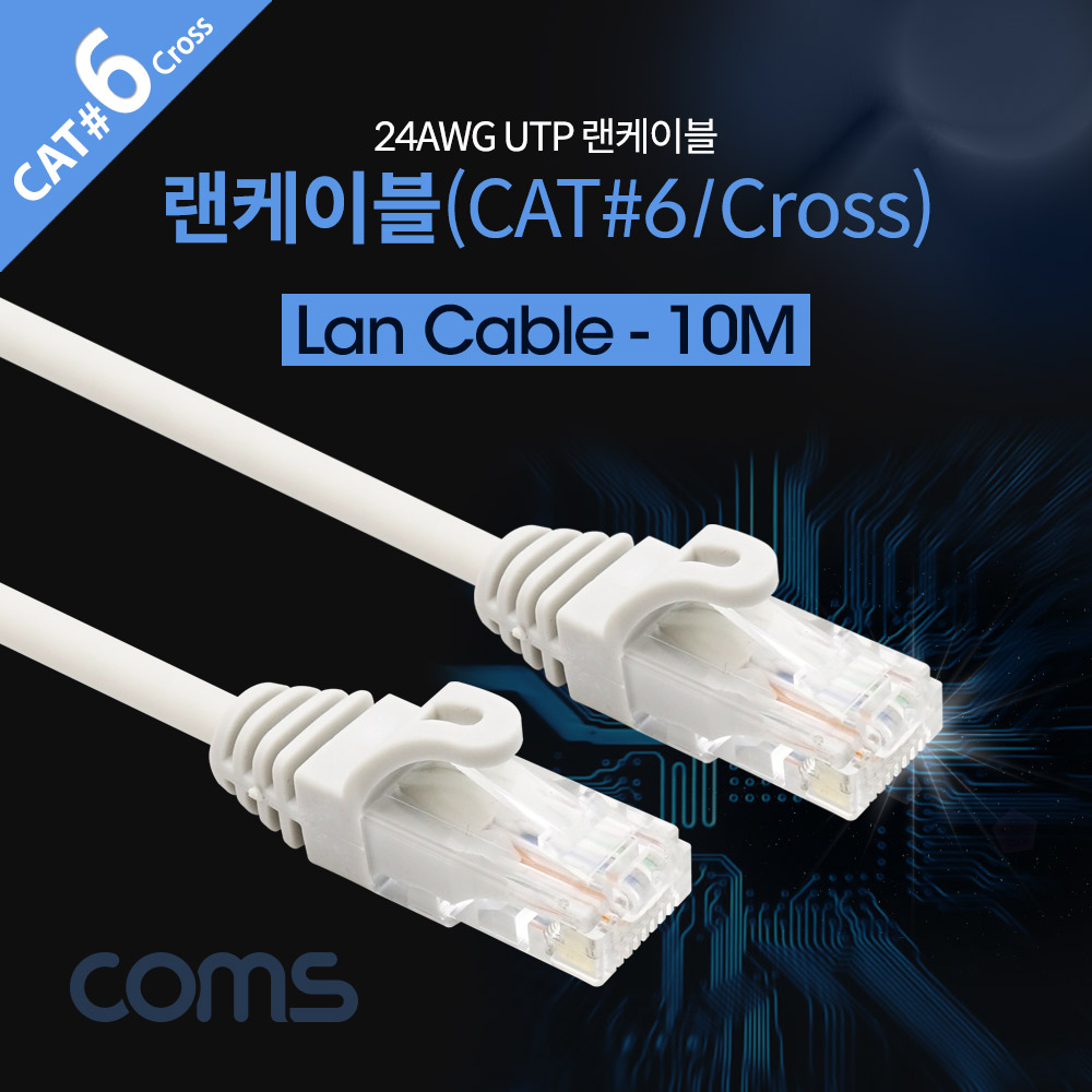 Coms UTP CAT6 크로스 랜 케이블 / Cross / 10M / Lan