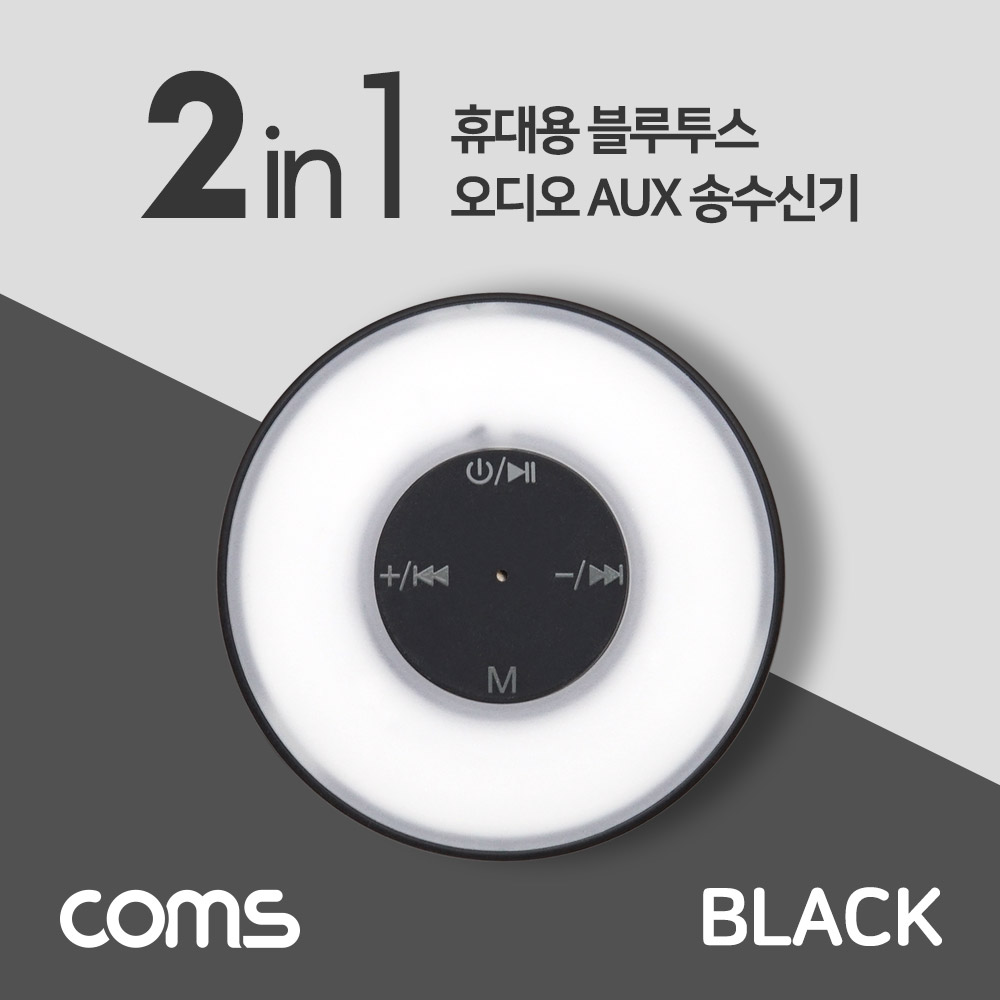 Coms AUX 무선 송수신기 / 휴대용 블루투스 송수신기 / 리시버 / 블루투스 동글 / Black