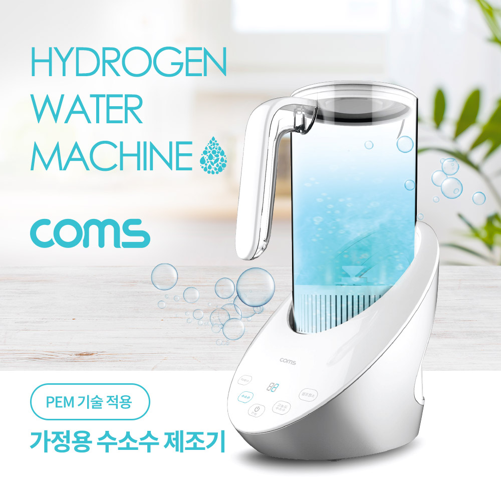 Coms 대용량 가정용 수소수 제조기 1600ml, 고농도수소수/자화수 제조, PEM기술적용