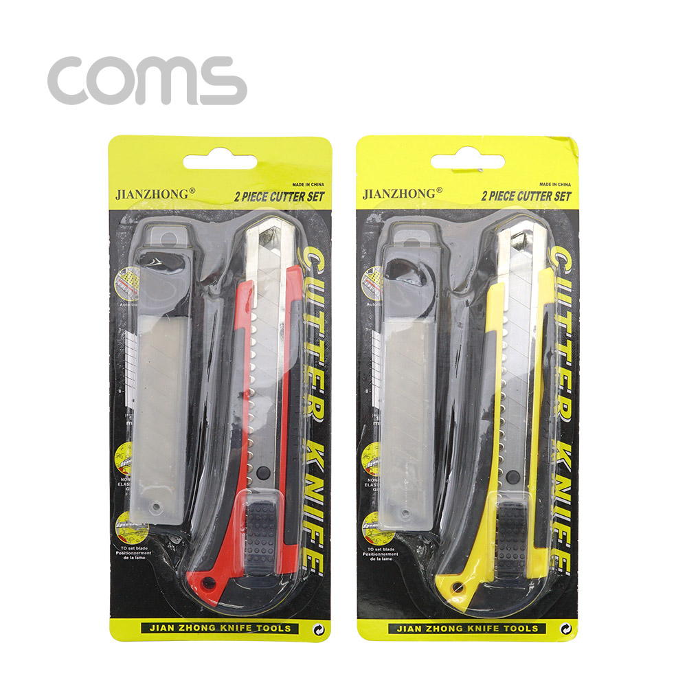 Coms 커터칼 / 여분 커터날 제공 / 커터기 / 나이프 / Red, Yellow 색상 랜덤발송