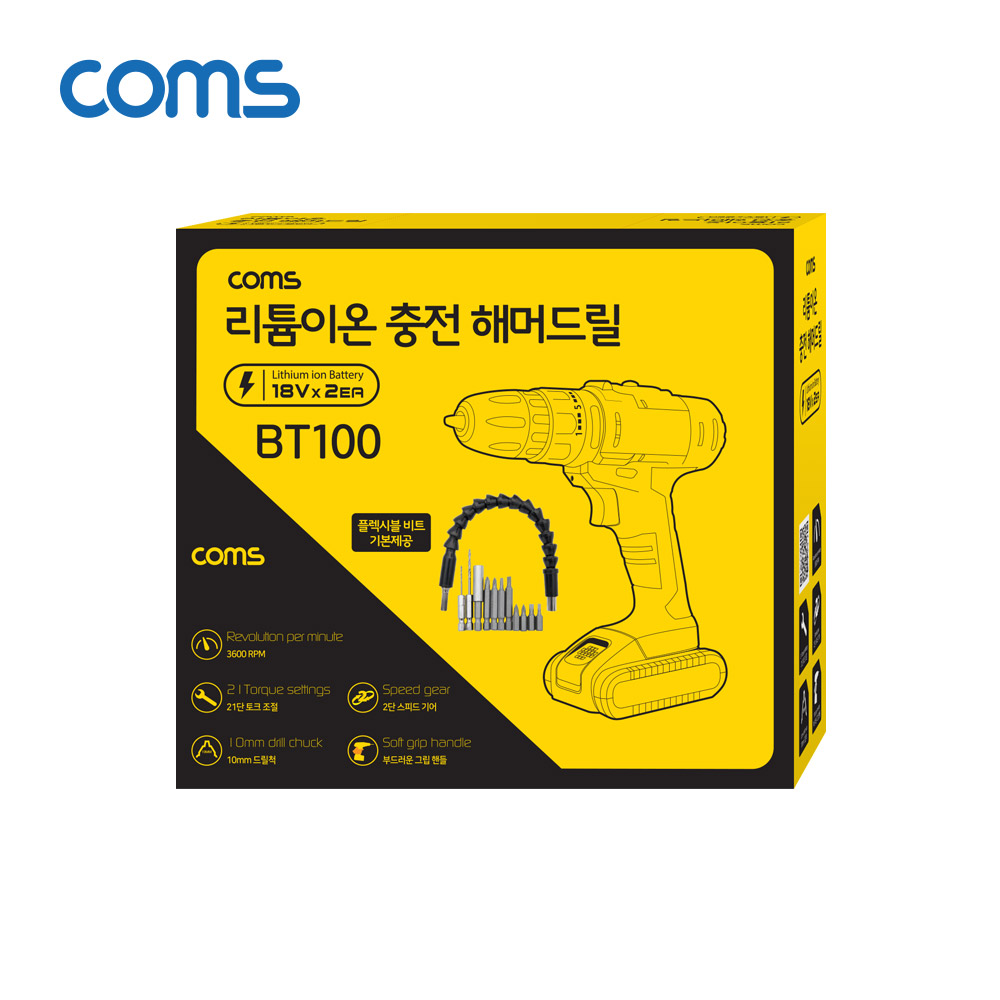 Coms 리튬이온 충전 전동 해머드릴 / 18V x 2개 / 3600rpm / 비트포함 / 플렉시블비트제공