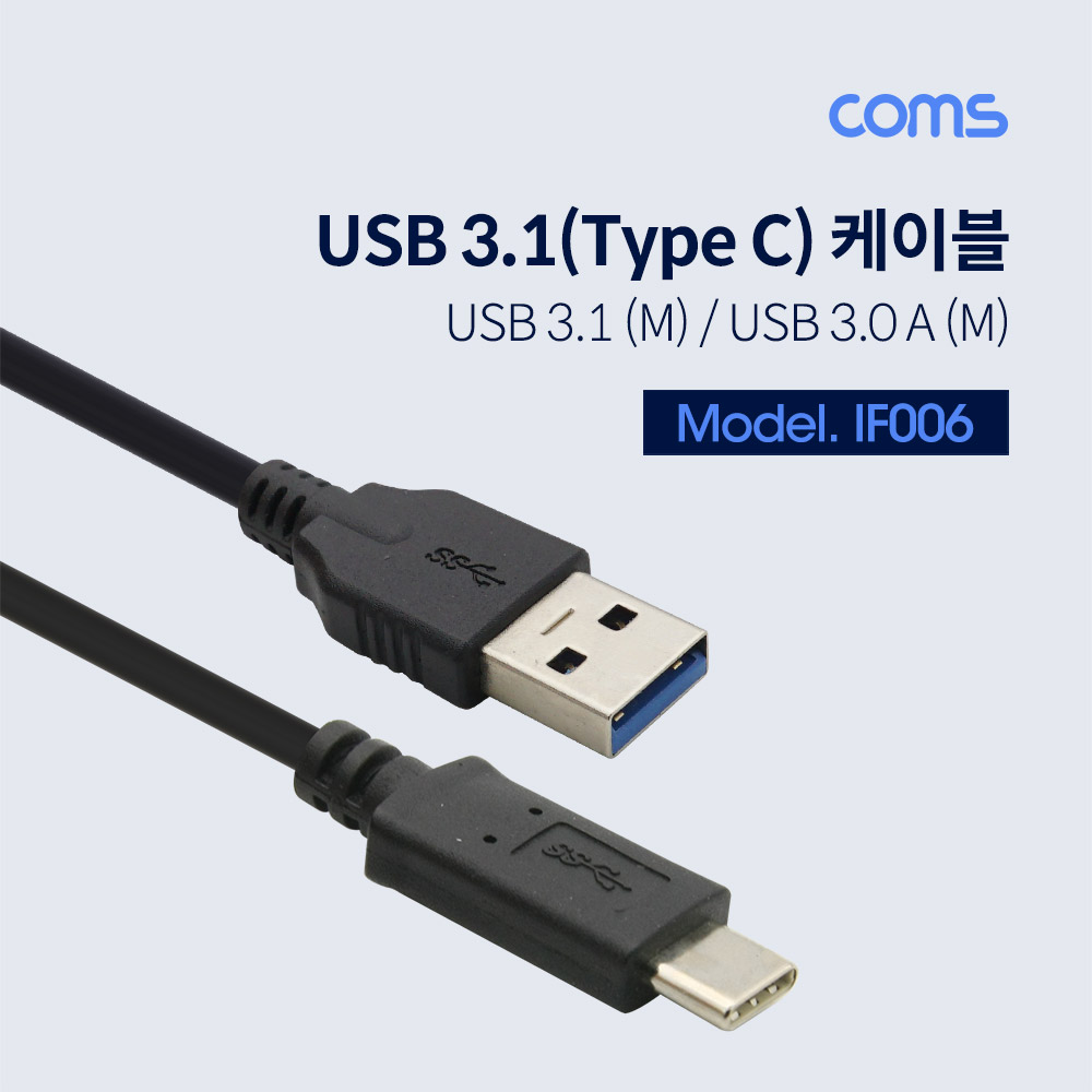 Coms USB 3.1 케이블 (Type C), USB 3.0 A(M) 3M, Black / 데이터 + 충전