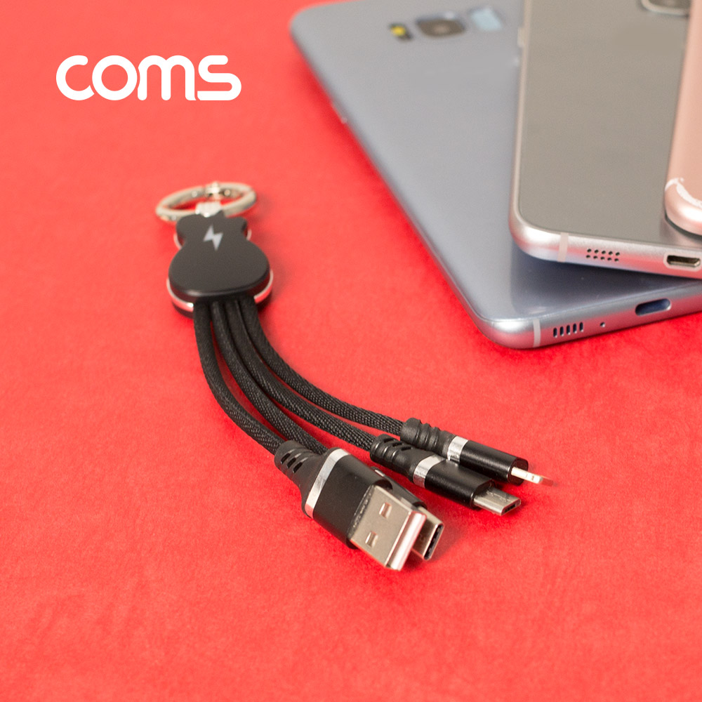 Coms 스마트폰 멀티 충전 케이블(3 in 1) / USB3.1 Type C/8P/Micro 5P / 키체인 / 키홀더 / 고리