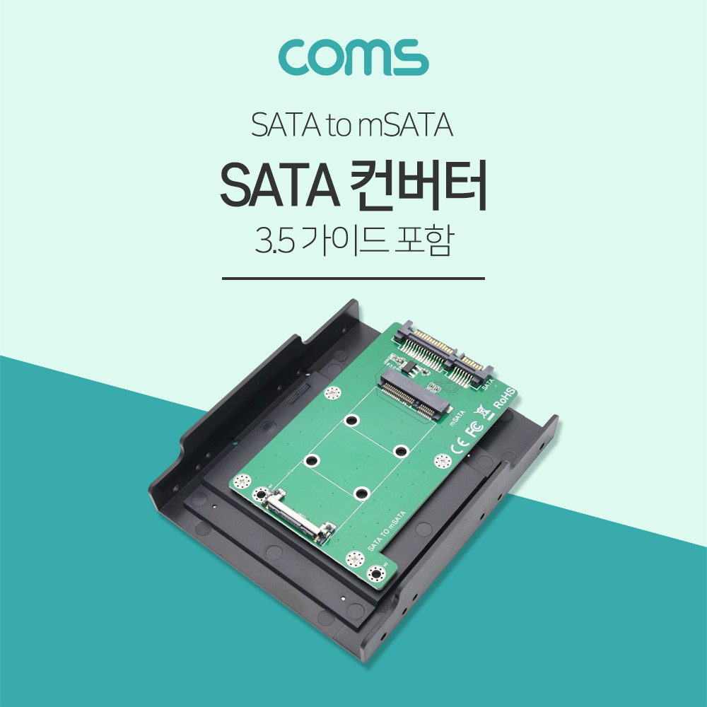 Coms SATA 컨버터(SATA to mSATA) / 3.5 가이드 포함