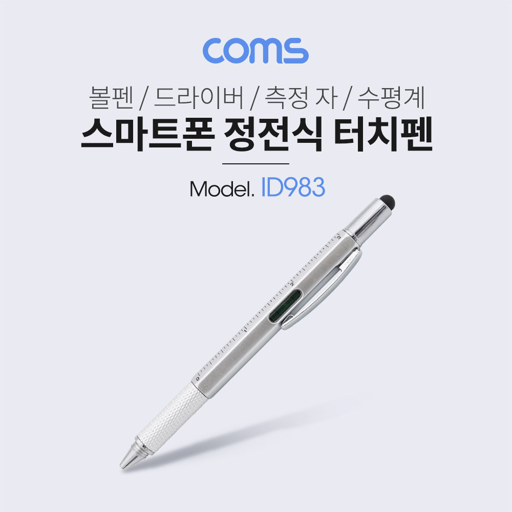 Coms 터치펜 정전식(볼펜포함) / 측정자 / 드라이버(일/십자) / 수평계 / Silver