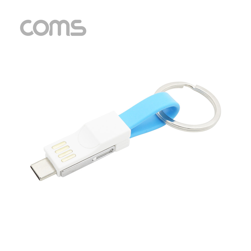 Coms 스마트폰 멀티 케이블(2 in 1) / 자석 / 키체인 / USB 3.1(Type C) / 8Pin / Blue