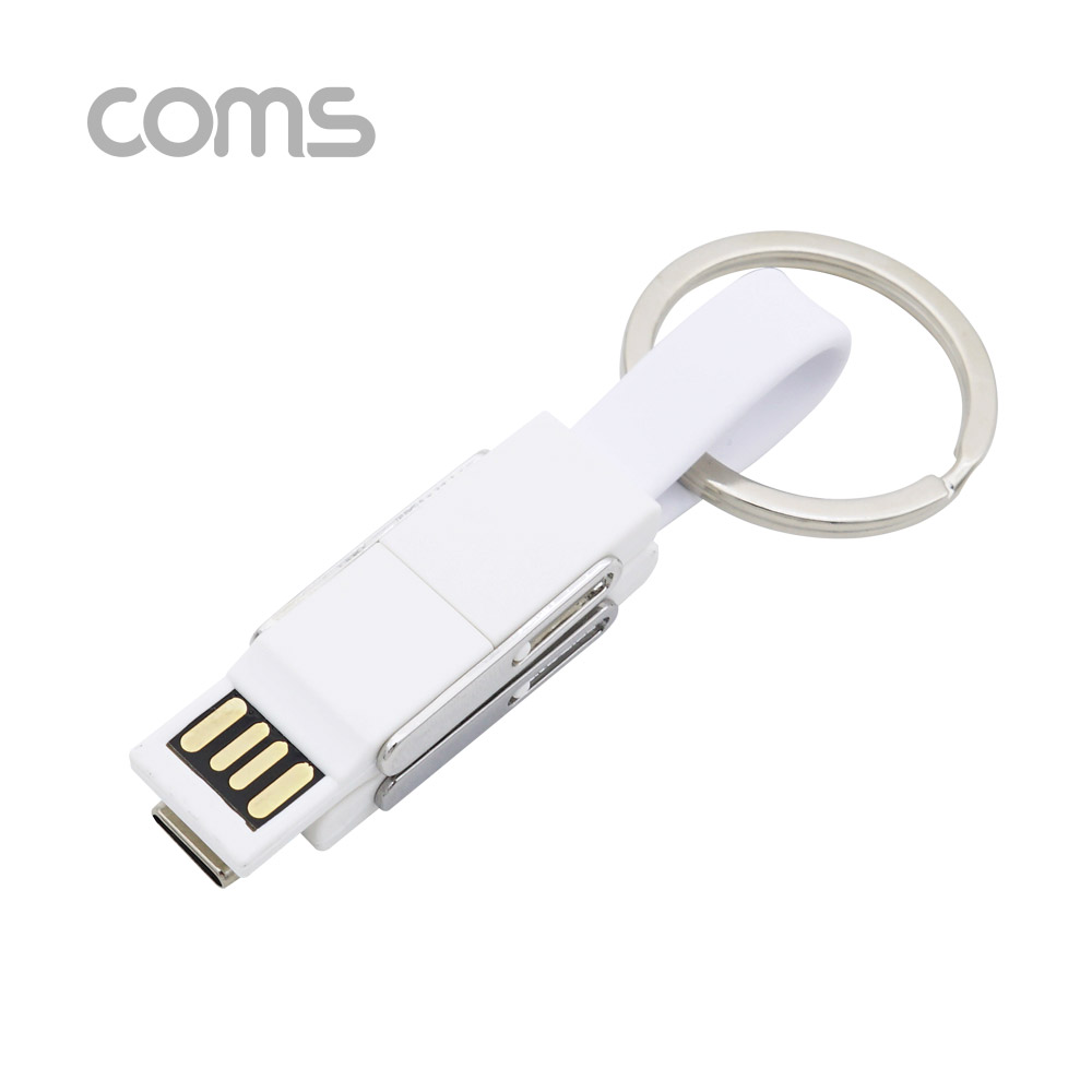Coms 스마트폰 멀티 케이블(2 in 1) / 자석 / 키체인 / USB 3.1(Type C) / iOS 8Pin / White