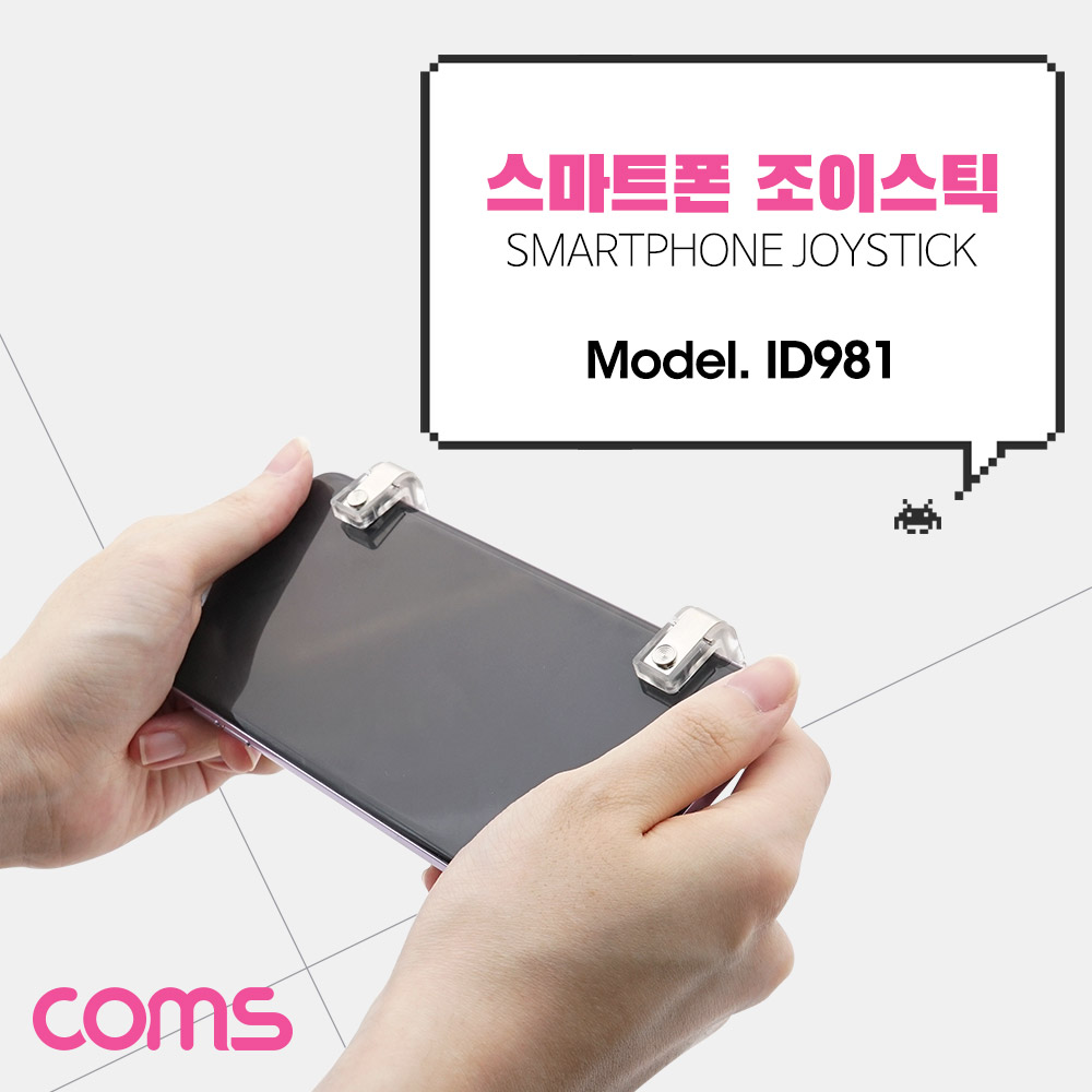 Coms 스마트폰 게임 콘트롤러(컨트롤러) / 조이스틱 / 게이밍 스위치