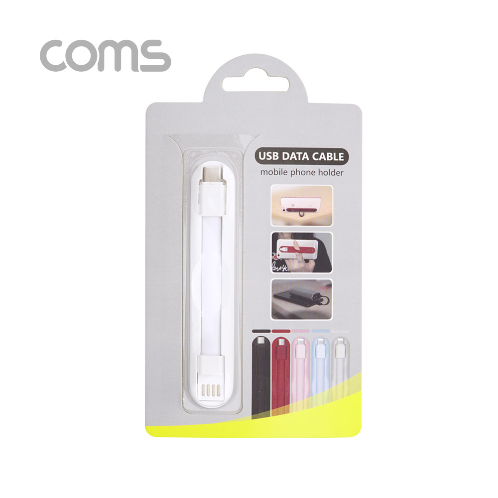 Coms USB 3.1(Type C) 케이블 / 핸드그립 / White / C타입