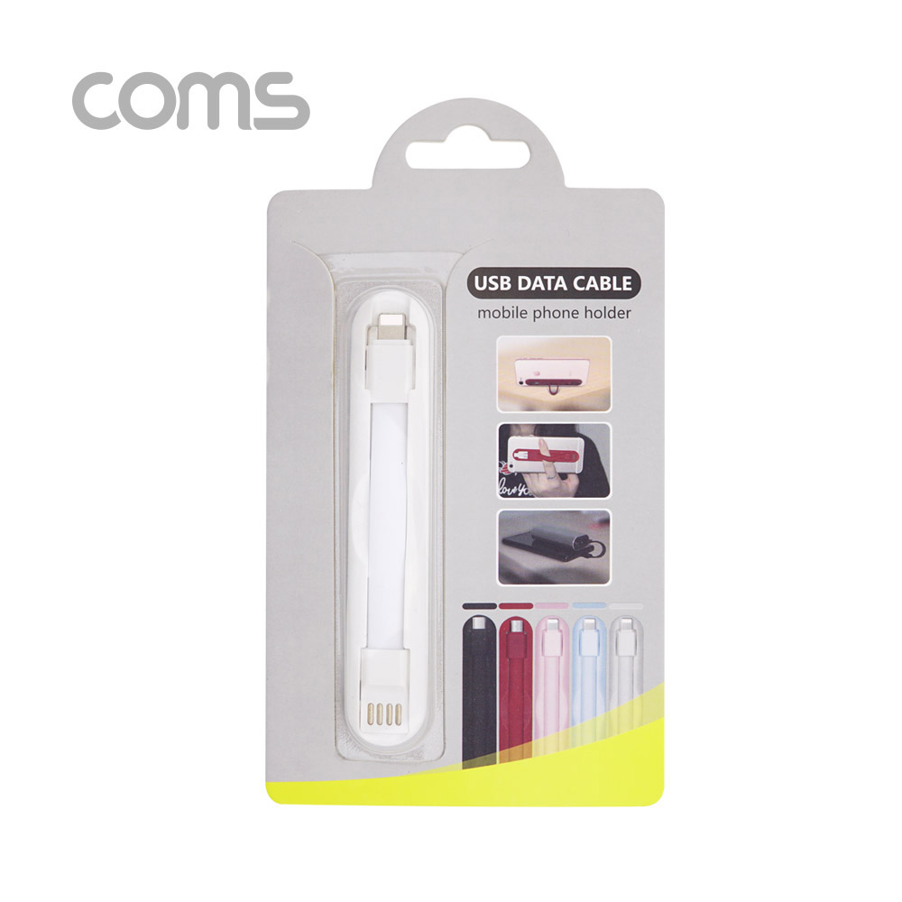 Coms iOS 8P 케이블 / 핸드그립 / White / 8핀