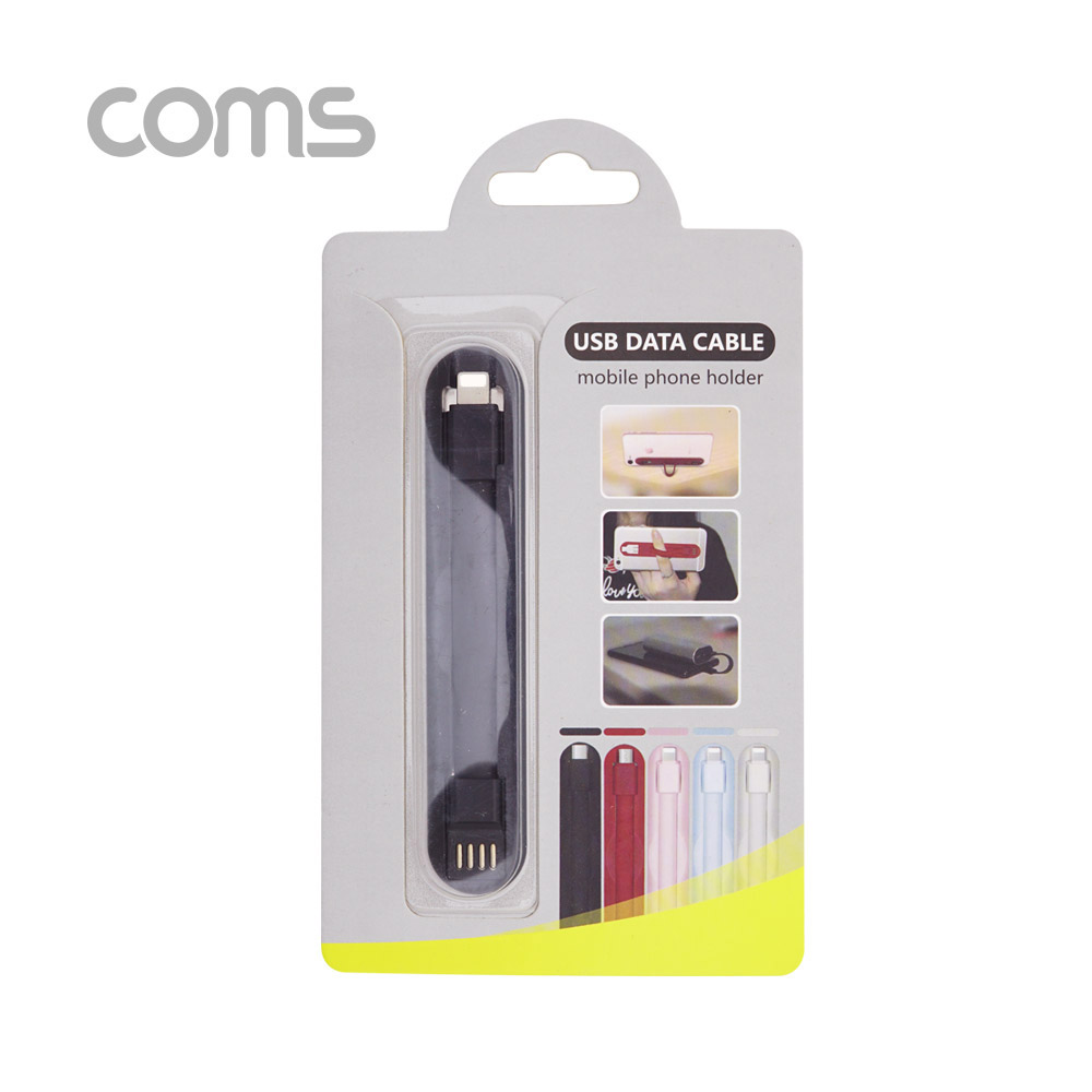 Coms iOS 8P 케이블 / 핸드그립 / Black / 8핀