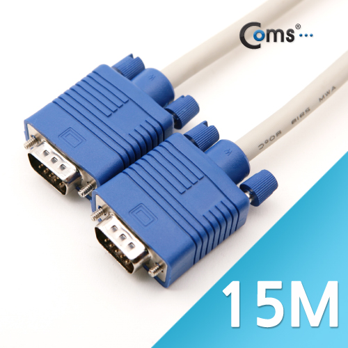 Coms 보급형 모니터 RGB 케이블 15M - M/M 타입