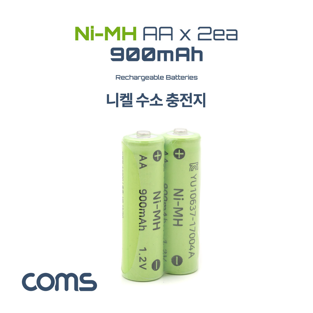 Coms 니켈 수소 충전지(Ni-MH) AA 900mAh x 2알 / 충전 건전지 / 배터리 / 태양광 정원등 전용