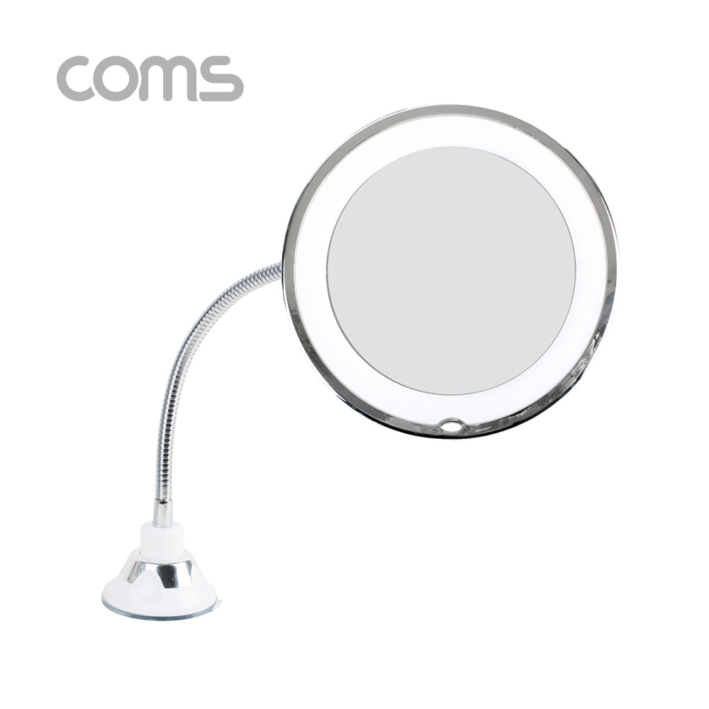 Coms LED 확대 거울 / 화장거울 / 조명거울 / 플렉시블 / 10배율