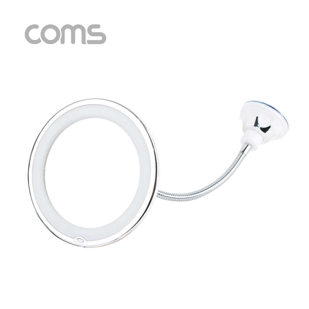 Coms LED 확대 거울 / 화장거울 / 조명거울 / 플렉시블 / 10배율